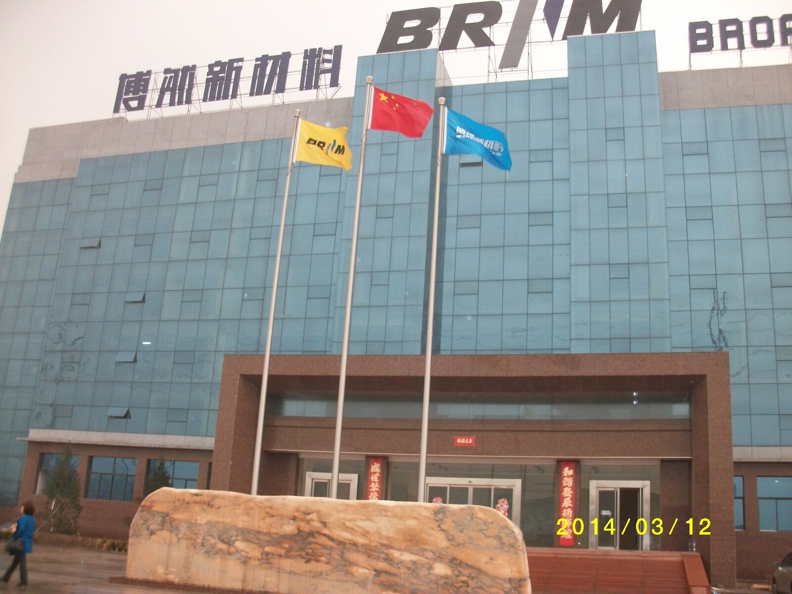 河南博然鋁業(yè)有限公司工業(yè)廠房抵押價(jià)值評估