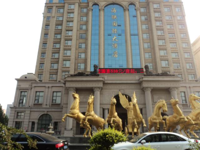 三門峽市海聯(lián)國(guó)際大酒店抵押評(píng)估項(xiàng)目